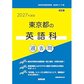 家庭学習専用 【指導書】 国語、英語、数学 PASTEM パステム/指導書 国語/英語/数学/理科/社会 高校受験教材