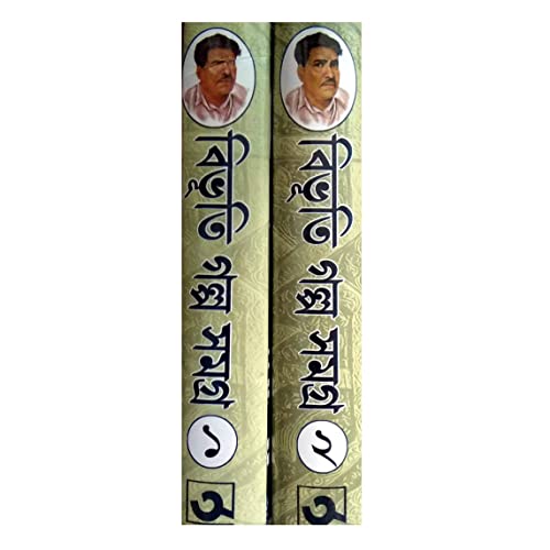 Image of BIBHUTI GALPO SAMAGRA - 2 SETS OF COMBO || Best Selling Book Written By BIBHUTIBHUSHAN BANDYOPADHYAY || Trending [Hardcover] BIBHUTIBHUSHAN BANDYOPADHYAY