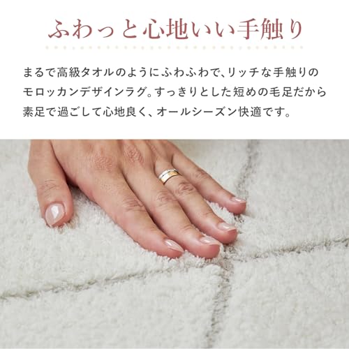 グラムスタイル ラグ ラグマット カーペット 洗える 1.5畳 130x190cm 北欧 おしゃれ 滑り止め 床暖房対応 オールシーズン ホワイト グレー ロンバス [4]