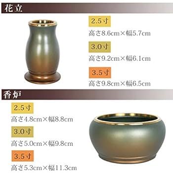 Amazon.co.jp: 仏具セット ルミエール 緑茶マット 3.0寸 [モダン