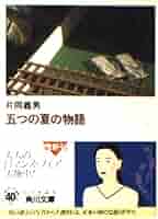 希少　片岡義男　角川文庫白背5冊セット 希少 片岡義男 角川文庫白背5冊セット 希少 片岡義男 角川文庫白
