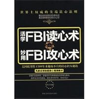 Live learn the FBI read minds. Magical FBI Psychoanalysis(Chinese Edition) 7538872140 Book Cover