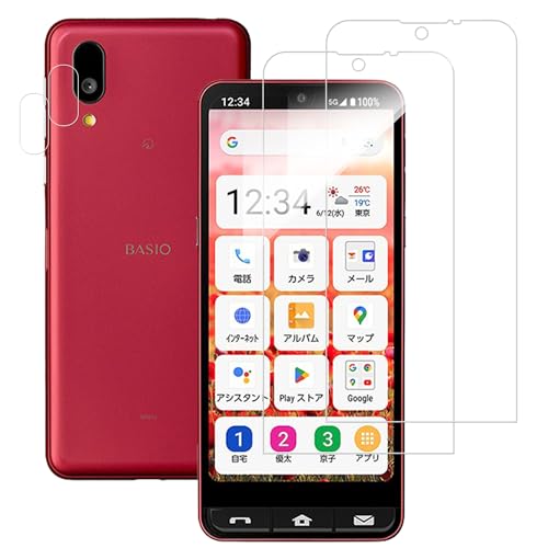 KPNS ガラスフィルム BASIO active2 SHG12 用 (2枚)ガラスフィルム + (2枚)カメラフィルム 日本旭硝子素材採用 全面 保護フィルム 強化ガラス フィルム カメラ保護 レンズカバー 対応