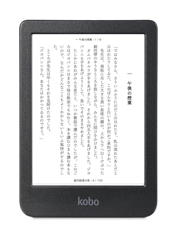 電子書籍リーダー本体 Kobo clara 2E 16GB Kobo Clara 2E | Rakuten Kobo eReader Store Canada