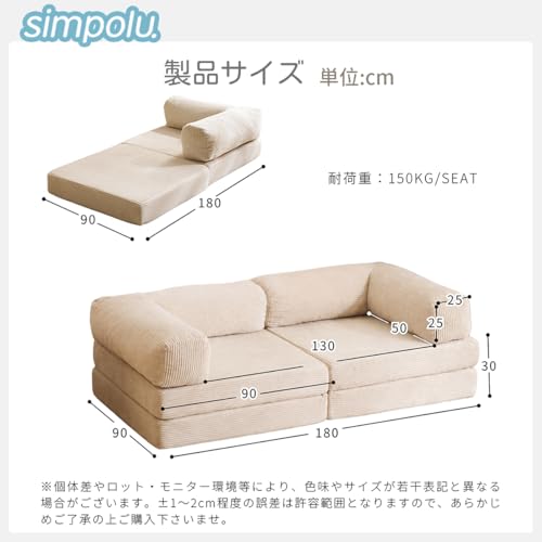 Simpolu 【完成品】 ソファベッド ソファー 分離可能 幅180cm 二人掛け 三人掛け コーデュロイ生地 高反発ウレタン 組立不要 マットレス 変形 クッション 1人暮らし リビング 寝室 圧縮梱包 運びやすい 耐久性 耐磨耗 快適 座り心地 背もたれ 肘掛け 広々 スペース 有効活用 来客用 ロータイプ フロアタイプ (ベージュ) [2]