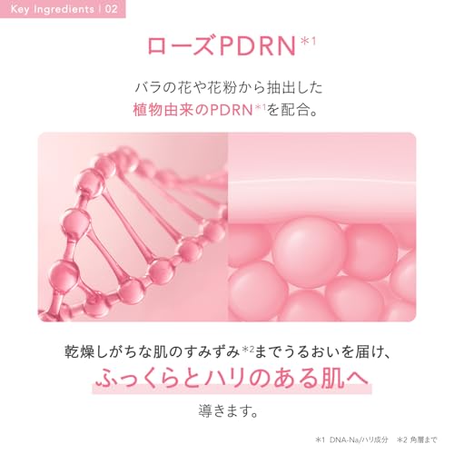 FEMMUE『ローズミルキーエッセン』