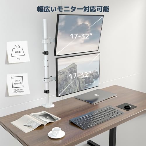 WORLDLIFT モニターアーム 縦 上下 2画面 デュアル ロングポール 水平可動 クランプ式 32インチ対応 耐荷重8KG 白 ホワイト