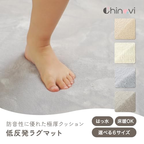 アンジュスマイル ラグ ラグマット 低反発 厚手 長方形 正方形 円形 四角 丸 洗える 撥水 滑り止め ふわふわ 130 190 240 100 120 150 ホットカーペット 床暖房 対応 ちゃいなび (ベージュ, 120cm(円形)) [2]