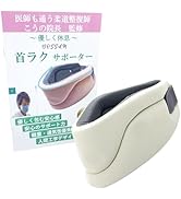 Amazon | 首 サポーター コルセット【医師も通う柔道整復師監修】首