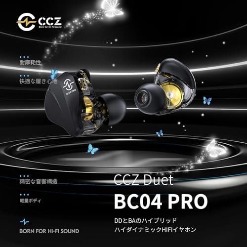 Yinyoo CCZ BC04Pro