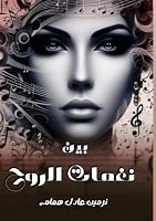 ??? ????? ????? (Arabic Edition) 9778751390 Book Cover
