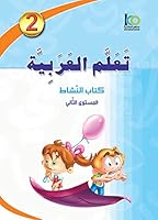 ICO Learn Arabic Workbook: Level 2 (Combined Edition) تعلم العربية 996098611X Book Cover