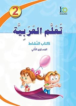 ICO Learn Arabic Workbook: Level 2 (Combined Edition) تعلم العربية