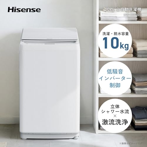ハイセンス 洗濯機 10kg 大容量 家族用 2-4人用 低騒音 シャワー水流 激流洗浄 風乾燥 部屋干し 多彩コース 簡単操作 予約機能 インバーター 省エネ ホワイト HW-KD100S