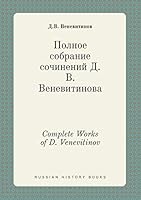 Complete Works of D. Venevitinov 5519451826 Book Cover