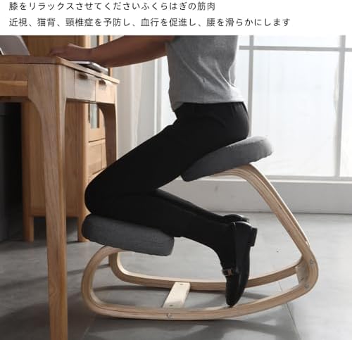 GAREY バランスチェア プロポーションチェア 木材 姿勢が良く GAREY バランスチェア プロポーションチェア 木材 姿勢が良く