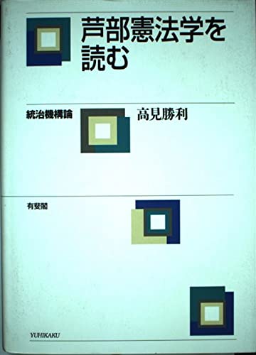 Amazon.co.jp: 高見 勝利: 本、バイオグラフィー、最新アップデート