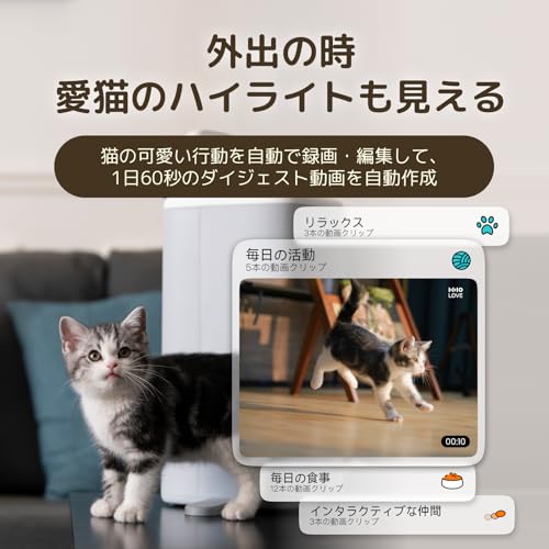 HHOLOVE HHOLOVE O SITTER 猫用スマート見守りロボット 自動給餌器 の商品画像 5