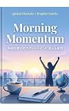 Morning Momentum: 毎朝を成功のスタートラインに変える習慣