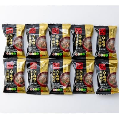 (カクキュー)フリーズドライ飲み比べセット(八丁味噌、赤出し味噌)