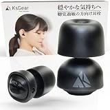 KsGear 耳栓 【2モード切替で場面に合わせて使える】 聴覚過敏 ミソフォニア 音嫌悪症 に 理学療法士監修 嫌な音だけ減音 閉塞感なし 圧力調整機能付き 睡眠 仕事 勉強 通勤 HSP イヤープラグ 充電不要 スターンダード