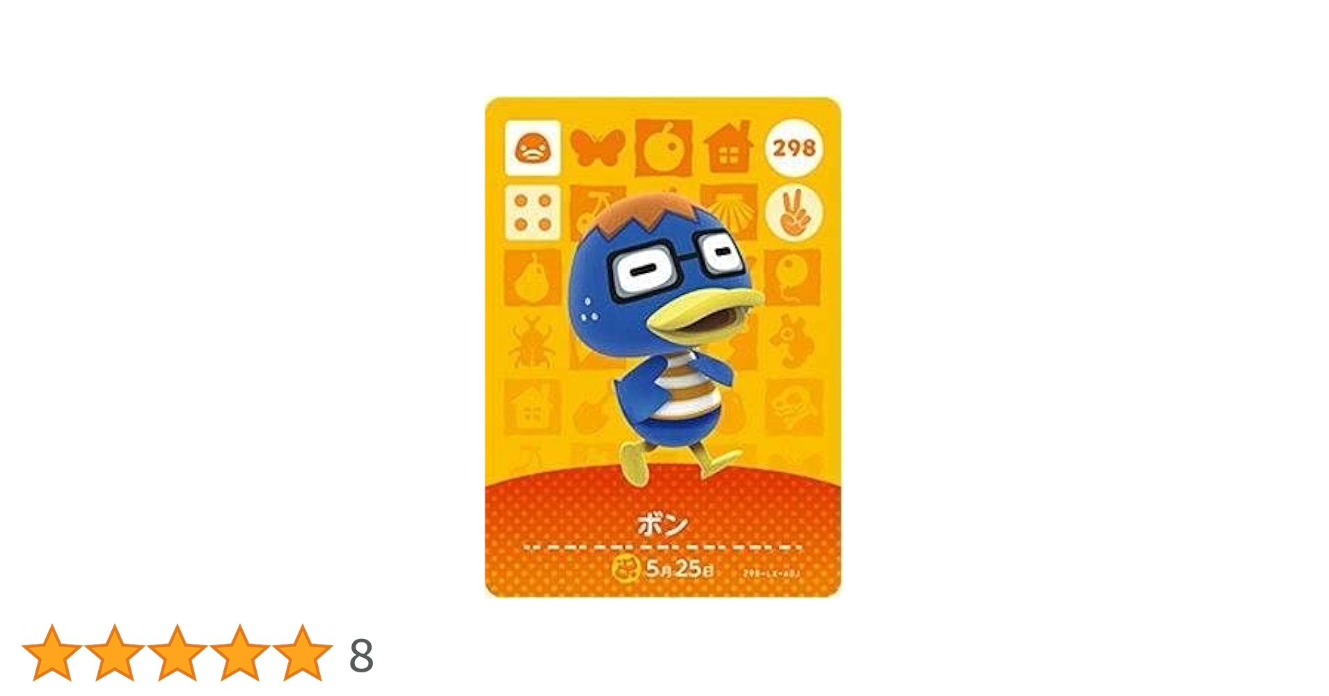 Amazon.co.jp: どうぶつの森 amiiboカード 第3弾 【298】 ボン : おもちゃ