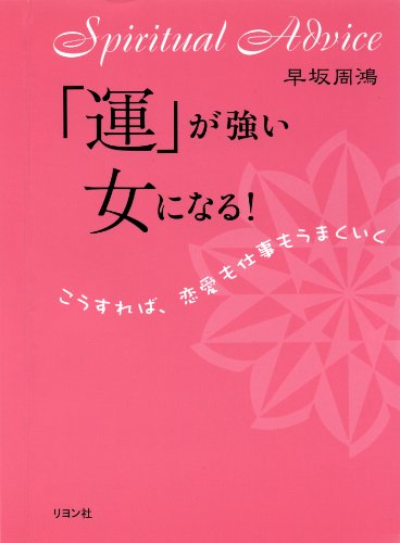 Amazon.co.jp: 早坂 周鴻: 本、バイオグラフィー、最新アップデート
