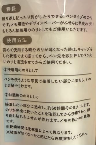 ナカトシ産業『ふせんが作れるペン型のり（816-RGP）』