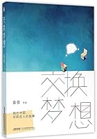 我只想成为英雄背后的普通人 7569908570 Book Cover