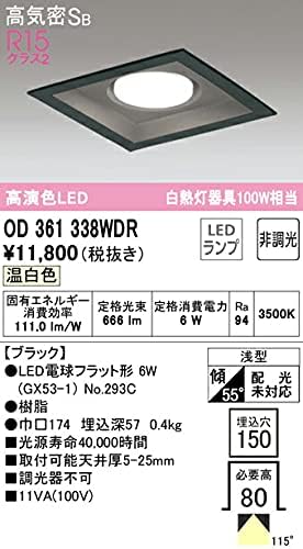 ダウンライト　オーデリック　OD 361 502R LED照明 ブラック ダウンライト オーデリック OD 361 502R LED照明 ブラック Convertible