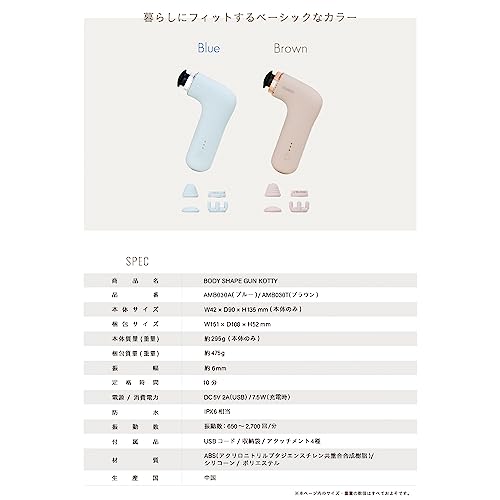 Alinco ボディシェイプガン コッティ AMB030Tサムネイル7