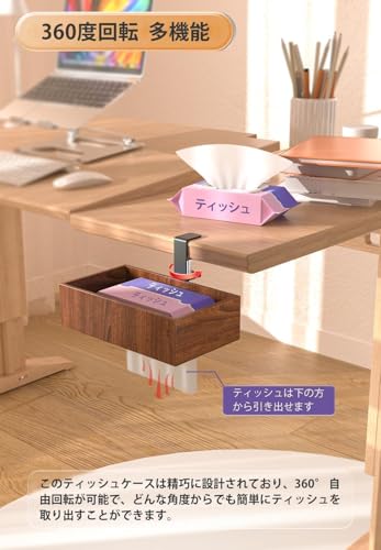 ティッシュケース 360度回転 デスク下 ティッシュ 壁掛け 多機能収納バスケット テーブル下収納ラック 小物整理 穴あけ不要 取り付け簡単 天板0.5〜5cm設置可能 付：クッションパッド(1, ダークブラウン) [3]