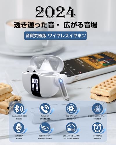 【ハイエンド 、鮮明なサウンド 深邃な低音】ワイヤレスイヤホン Bluetooth イヤホン Bluetooth5.4 hi-fi音質 AAC ダブルマイクENCノイズキャンセリング CVC8.0ハンズフリー通話 ブルートゥース 軽量 iPhoneやAndroid対応 ビジネス、ウェブ会議、通勤通学 日本語音声