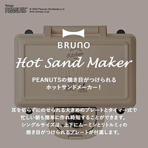 Peanuts Hot Sand Maker double BOE069-ECRU White Japan Import