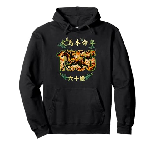1966 60th Birthday Year Of The Fire Horse Zodiac ���� �a���� �p�[�J�[