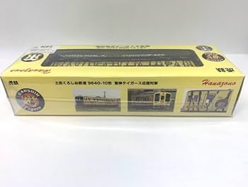 鉄道模型　土佐くろしお鉄道　9640-10形　阪神タイガース応援列車 Amazon | （株）マルタ HOゲージ 土佐くろしお鉄道 9640-10形