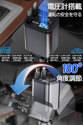 htrahy 【小型･LED電圧表示】車 充電器 巻き取り式 カーチャージャー 急速充電 Type-C/USB-C/ライトニング/USB-A 4台同時使用 iphone/iPad/AQUOS/Xperia対応 DC12/24V車対応(CC0304-GRAY) の商品画像 3