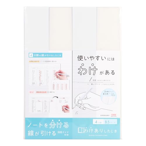 クツワ 下敷き わけありしたじき 4分割 VS027WH