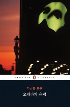 Paperback The Phantom of the Opera (Korean edition) Book