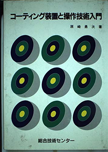 Amazon.co.jp: 原崎 勇次: 本、バイオグラフィー、最新アップデート