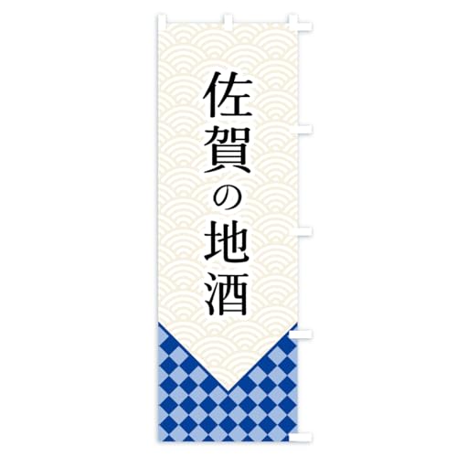 ����̒n�� �̂ڂ�� �`�`�I�ׂ܂�(���M�����[60x180cm �E�`�`) CS1F_CRR �O�b�Y�v��/GoodsPro