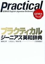 Amazon.co.jp: 大修館書店 - 英和辞典 / 英語の辞典: 本