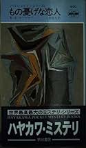 Amazon.co.jp: E.S.ガードナー: 本