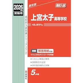 高校受験対策テキスト 高校受験対策におすすめの問題集・参考書18選！受験で買うべき