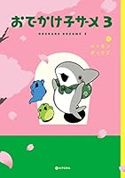 おでかけ子ザメ　にじのみずたまり Amazon.co.jp: おでかけ子ザメ にじのみずたまり : おもちゃ