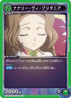 Amazon.co.jp: UNION ARENA EX02BT/CGH-2-052 ナナリー・ヴィ