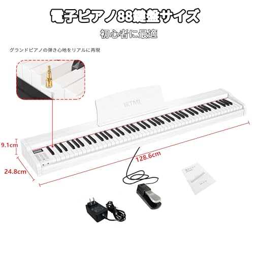 IKTMI - 電子ピアノ 88鍵盤 ペダル付き 木製 電子 ピアノ 88鍵 携帯