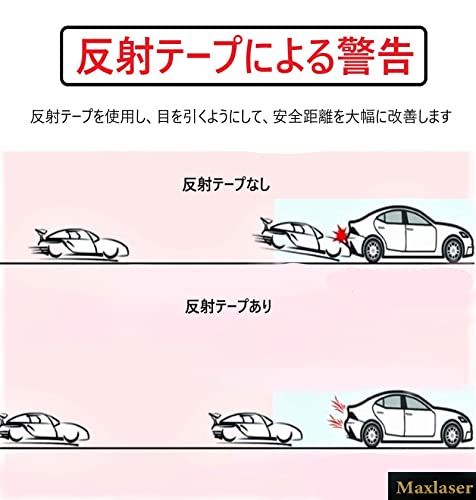 Maxlaser 反射テープ 反射シール 反射シート 反射ステッカー