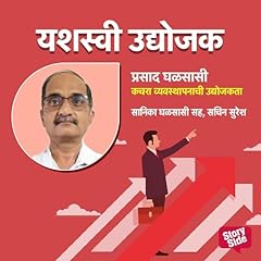 Couverture de Kachara Vyasthapanachi Udyojakta (Marathi Edition)