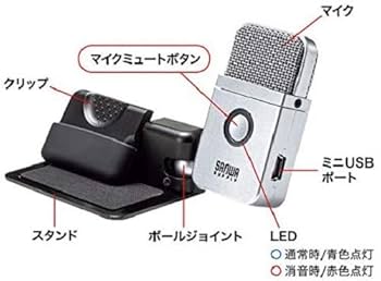 サンワサプライ ポータブルUSBマイク MM-MCU09BK Amazon.co.jp: サンワサプライ ポータブルUSBマイク MM-MCU09BK